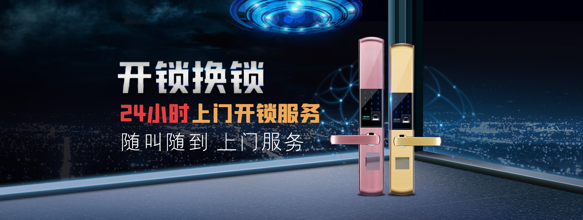 鹤岗绥滨县banner02