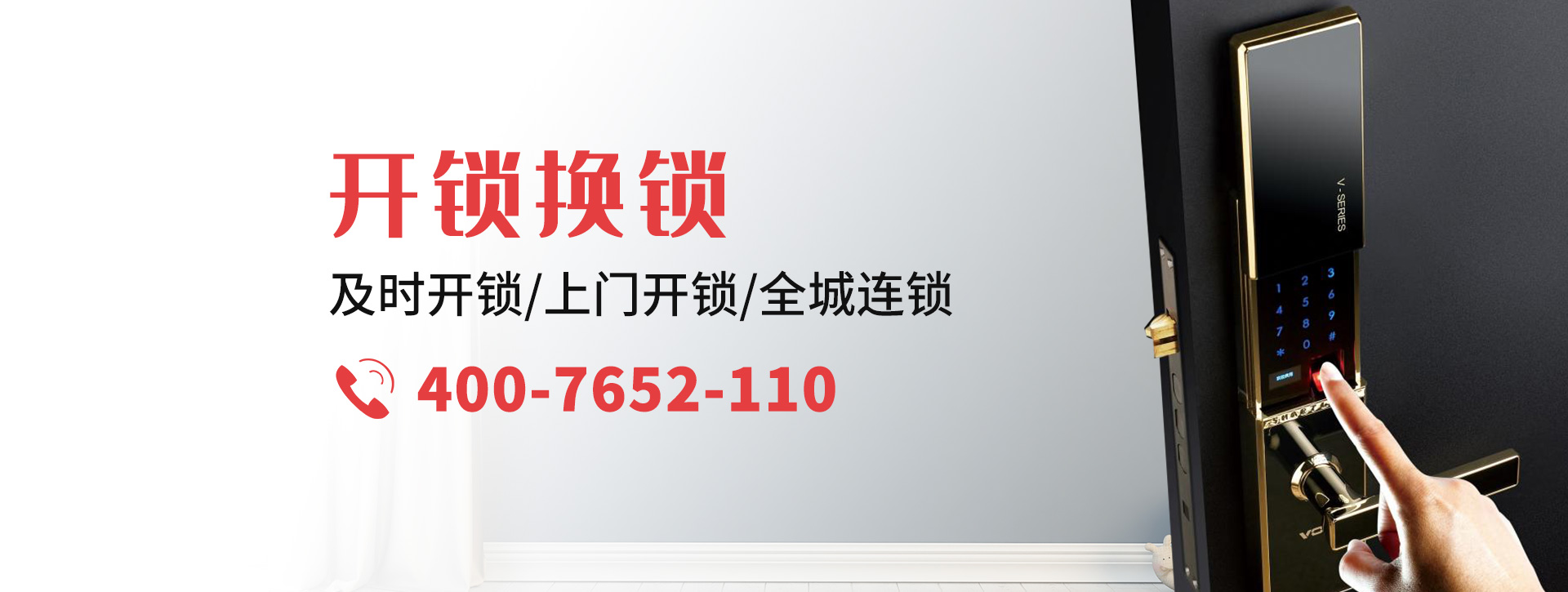 鹤岗绥滨县banner